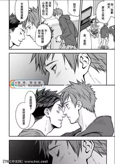 [Unknown (UNKNOWN)] Senpai, to. [Chinese] [同文城]