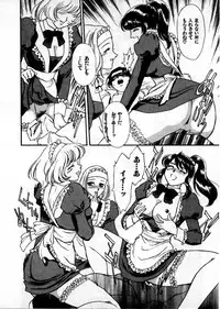 [Fujii Akiko, Akiyama Michio] OO III Aiyoku no Ougonritsu