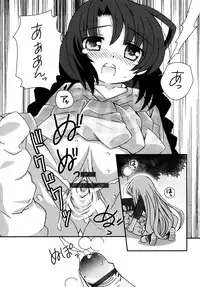 [Chinjao Roosu] Karyou Gakuen e Youkoso - Welcome to Karyou Gakuen