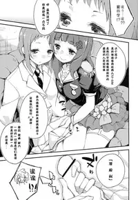 (C86) [DROP DEAD!! (Minase Syu)] Shocking Party!! (Love Live!) [Chinese] [CE家族社]