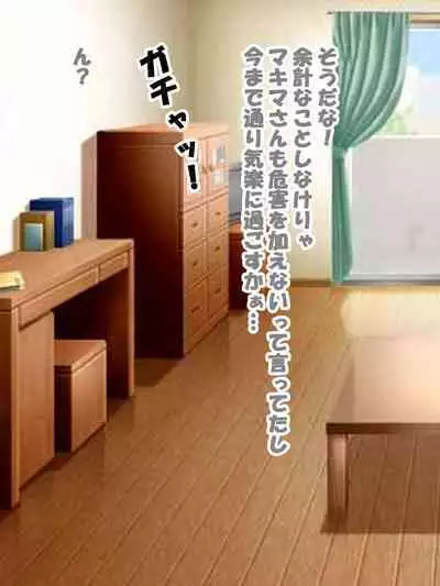 [Konnandakke] Saimin no Akuma VS Shihai no Akuma (Chainsaw Man)