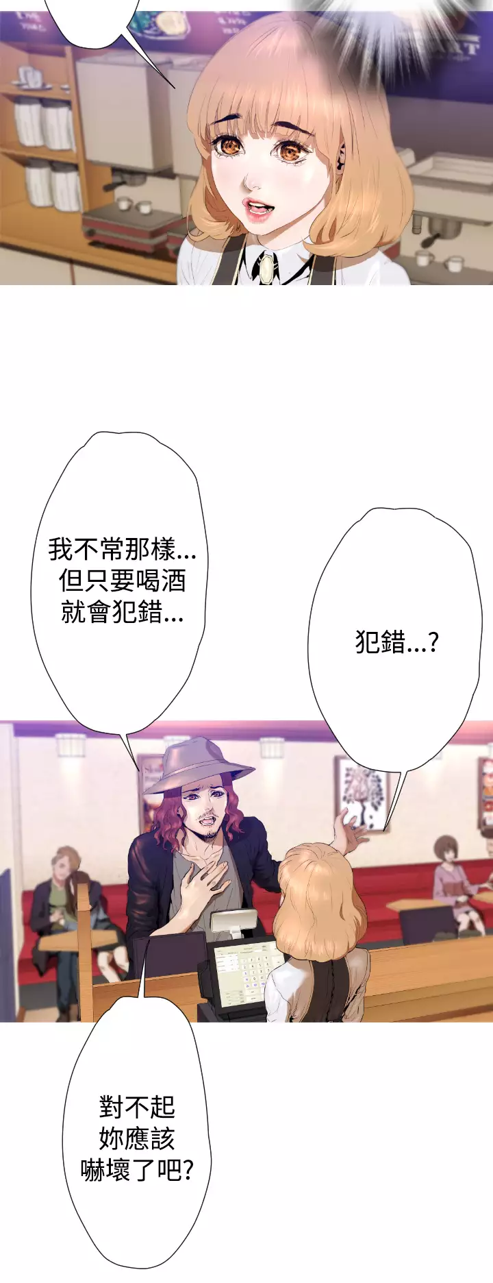 中文韩漫 一夜灰姑娘 Ch.0-06