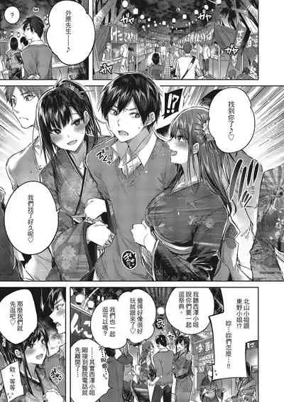 Nakadashi Strike! | 內射直球對決!