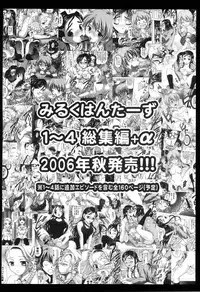 (C70) [Kuroyuki (Kakyouin Chiroru)] Milk Hunters 5 (Futari wa Precure) [Chinese] [罗洁爱儿个人汉化]