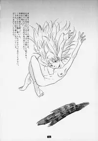 [PX Comics] Muku no kyouki to boku (Now and Then, Here and There)