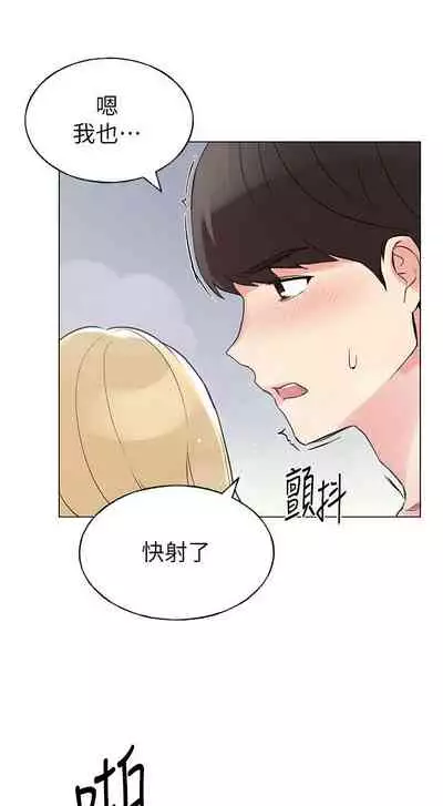 [夜行星 & 柚子] 重考生 1-110 官方中文（完結）