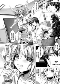 [Ajishio] Devil Eater (Puni Puni Hatsujou Musume) [Chinese] [洨管家漂白嵌字] [Digital]