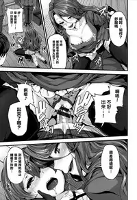 [Shiokonbu] Fanaticism [Chinese] [無邪気漢化組]