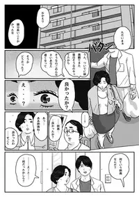 [Come hermitage] Causal relationship over mother-Kazumiｰ