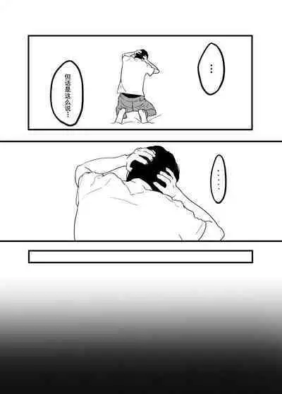 Hoshimiya Ichigo o Goukan Shite Boku wa Hoshi ni Naru. | 强奸了星宫莓的我化作了星星