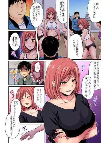 [Pei] Sweaty sex with the track and field club ~ Coach! Please teach me! (1-27)