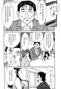 [Chanpon Miyabi] Haha wa Sexy Idol 2 [Chinese] [魔劍个人汉化]