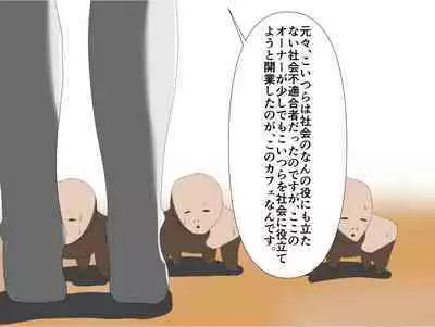 Imomushi Ningen Cafe