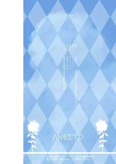 [odin (Kurokawa Izumi)] Ane Ito -Nanami Onee-chan to Kawa Asobi ni Ikimashita- [Digital]