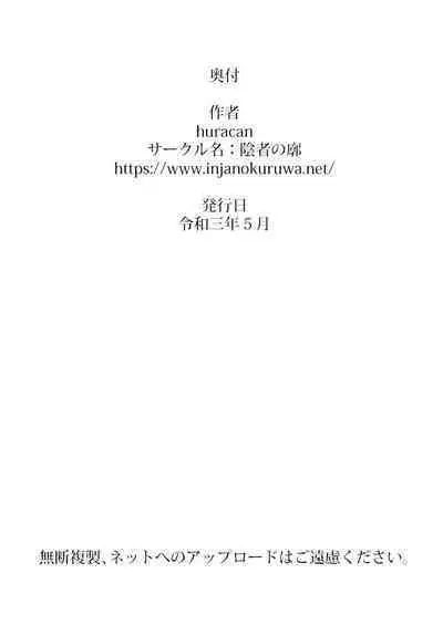 Inoshishi Yome Hon | Wild Hog Bride Volume