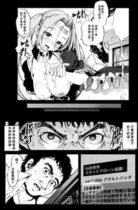 (C86) [Mokusei Zaijuu (Mokusei Zaijuu)] Kikai Ningyou Nanami-Chan [Chinese] [CE家族社]