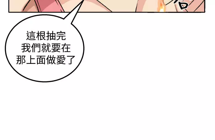 trap 圈套 ch.14~20 中文
