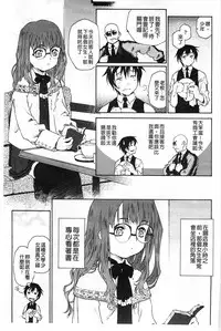 [Umashika] Petit Pai | 稚嫩微乳 [Chinese]