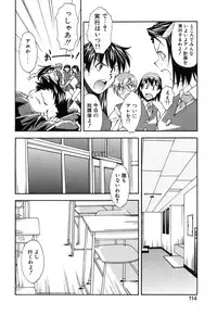 [Ryoumoto Hatsumi] Jamming Shinaide! -Bloomer Kyousoukyoku-