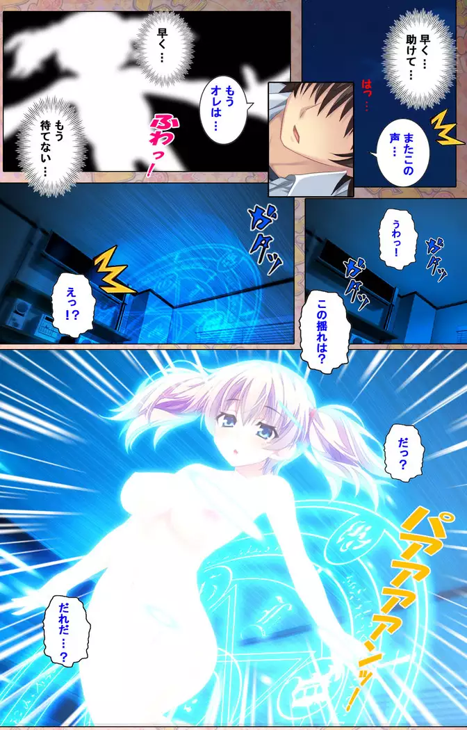 Shiyou yo Souma-kun ~Ecchi na Musume Demo Ii Desu ka?~ Kanzenban