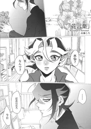 S won’t last a day without S