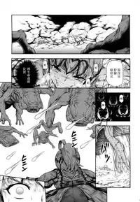 (C88) [Yokohama Junky (Makari Tohru)] Solo Hunter no Seitai 4 The Fifth Part (Monster Hunter) [Chinese] [屏幕髒了漢化組&无毒汉化组]