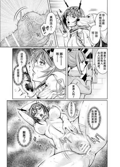 [LUCRETiA (Hiichan)] Ken-Jyuu Dai Yon Kan Ware, Gouchin seri--!! (Kantai Collection -KanColle-) [Chinese] [不咕鸟汉化组] [Digital]