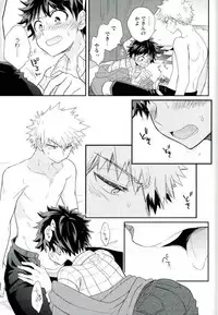 (C91) [bb (Ume)] Jock to Nerd to Ookami Uo (Boku no Hero Academia)