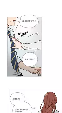 [The Jinshan] Sadistic Beauty Ch.1-30 [Chinese] [17汉化]