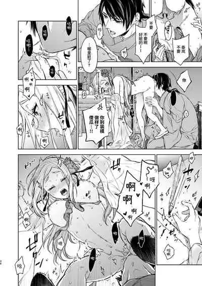 [360 (Kona)] Enran Keichuu Kowa・Kouden | 燕岚闺中顾话・后传 [Chinese]