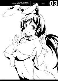 (C87) [Jingai Makyou (Inue Shinsuke)] EriChika, Ouchi ni Kaesanai. (Love Live!) [Chinese] [空気系☆漢化]