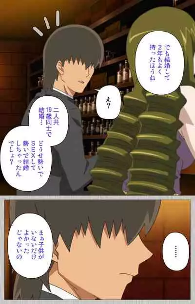 Tsuma no haha Sayuri Kanzenban