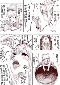 [Uru] Elf Princess Strikes Back (Chinese, Ongoing)[沒有漢化]