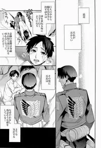 (SPARK8) [Crazy9 (Ichitaka)] Inu ni Ezuke Mou Ikkai! (Shingeki no Kyojin) [Incomplete]