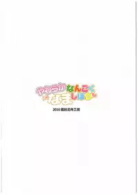 (COMIC1☆10) [Bizen Dorobune Koubou (Bizen Dorobune)] Yawaraka Nangoku Nama Shibori (Dead or Alive)