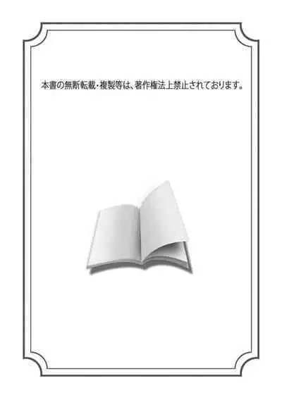 [Azumaya Manjuu]Ochite, Oborete, Nomikonde Yandere Osananajimi no Midarana Kyou Ai~02-03｜堕落、沉溺、被吞吃殆尽 病娇青梅竹马的淫乱狂爱~02-03 [橄榄汉化组]
