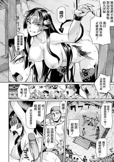 [Tsukitokage] Kuroinu II ~Inyoku ni Somaru Haitoku no Miyako, Futatabi~ [Chinese] [鬼畜王漢化組&BW重嵌] [Decensored] [Digital]