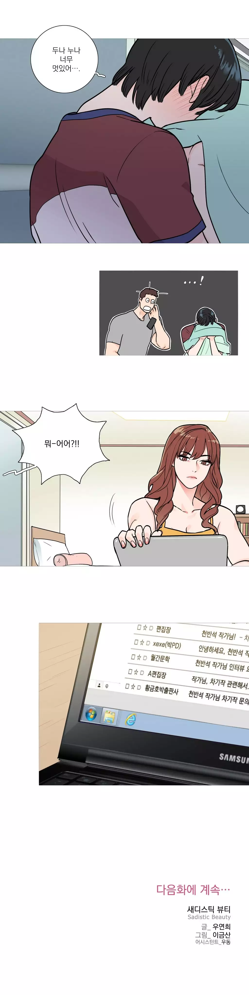 Sadistic Beauty Ch.0-30