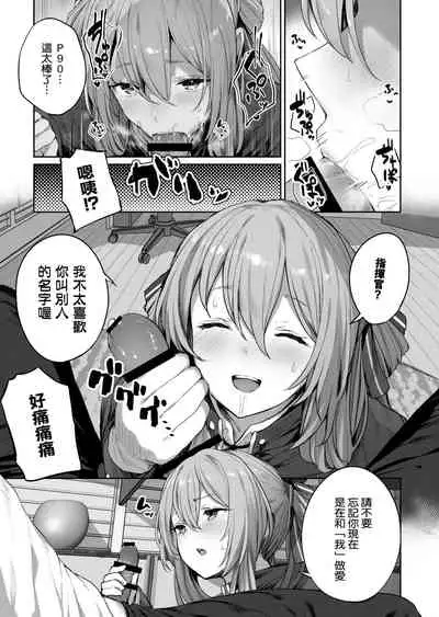 [Horumon Curry (Tobimura)] Yuiitsu Muni no Mono nan Dakara (Girls' Frontline) [Chinese] [空気系☆漢化]