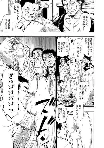 [Oyster] Yagate Azanaeru | Becoming Twisted Ch. 1-9 [Digital]