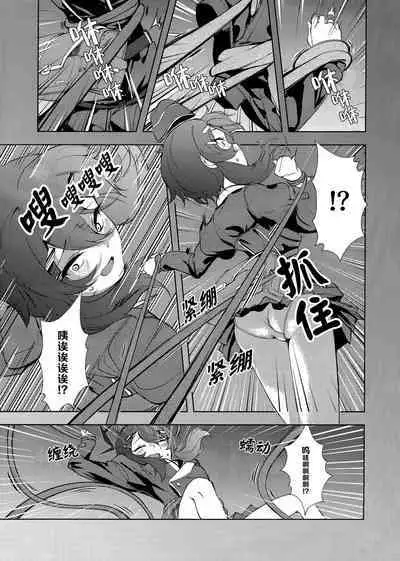 (C101) [Tana kara Marriage (Choi Moz)] Bisho Bisho Archive ~Benriya 68 Hen~ | 湿漉漉档案～便利屋68篇~ (Blue Archive) [Chinese] [碧蓝档案同人组]