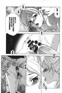 [Inari Kinzou] Ossan, Nama deshite yo | 這位大叔無套的做吧 [Chinese]