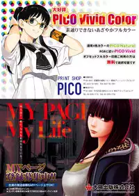 月刊めろメロ2015年7月号