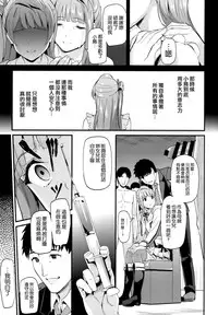 (Anata to Love Live! 5) [Dai 6 Kichi (Kichirock)] Kotori no Okage (Love Live!) [Chinese] [空気系☆漢化]