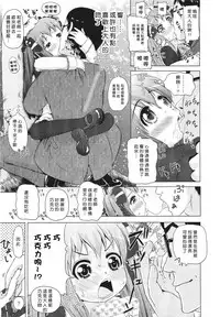 [Himeno Mikan] Chocochu~ (COMIC LO 2011-04) [Chinese] [臭鼬娘漢化組]