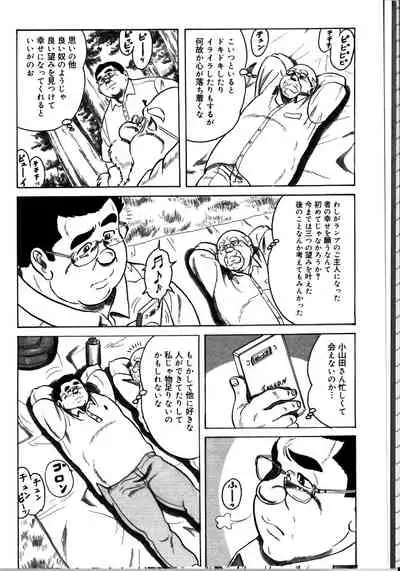 [Fujioka Ken] Ara Jin to mahonoranpu Kouhen (SAMSON No.363 2012-10)