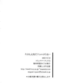 (C72) [Yakiniku Teikoku (Hayate Megumi)] Kyou mo Genki da Namuru ga Umai (Final Fantasy VII)