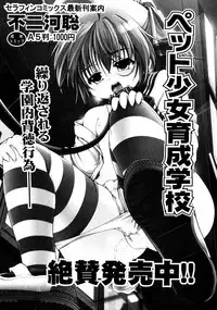 COMIC ino Vol.06 (2008-11)