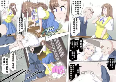 [Kumada Kazushi]Ganbare Ojīchan 〜【G1-2，16-19】[Chinese] [肉夹个人汉化] （持续更新中）