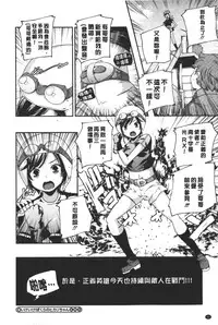 [Yamazaki Kazuma] Porno star yori Ai o Komete | 色情片女星也有愛藏在裡面 [Chinese]